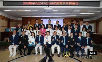 Steady development of standardized operation -- The third Board of Directors of Shenzhen Lions Club for 2017-2018 was successfully held news 图5张